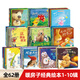 【套裝自選】暖房子經(jīng)典繪本系列第一至十二輯全套68冊(cè) 0-2-3-4-5-6歲幼兒園寶寶早教啟蒙兒童讀物 睡前故事書圖畫書籍親子閱讀兩三周歲嬰兒口袋童書 暖房子經(jīng)典繪本1-10輯【全套62冊(cè)】