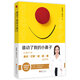 誰(shuí)動(dòng)了我的小鼻子：讓孩子和鼻炎打鼾咳痰喘說(shuō)拜拜
