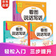 （全3冊(cè)）看圖寫(xiě)話二年級(jí) 黃岡作文同步人教版 小學(xué)語(yǔ)文閱讀理解 看圖寫(xiě)話提高表達(dá) 練習(xí)本