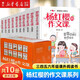 【新華書(shū)店】【禮盒精裝】楊紅櫻的作文課系列全套10冊 非常校園小說(shuō)系列非常女生日記小學(xué)生三四五六年級課外閱讀書(shū) 楊紅櫻的作文課