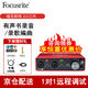 Focusrite scarlett ?？怂固豷olo3/2I2/4I4三代四代聲卡有聲書喜馬拉雅專業(yè)錄音配音設備套裝 ?？怂固?i2 三代官方標配