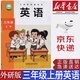 【新華書店正版】2025新版現貨小學外研版3三年級上冊英語三年級起點課本教材外語教學與研究出版外研版三3年級上英語書三起點