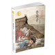 曹文軒經(jīng)典作品：草房子（世界著名插畫家插圖版）2023年版