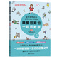 跟愛(ài)因斯坦一起玩數學(xué)（故事篇 附與圖書(shū)內容配套習題冊）