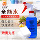 車(chē)之惠全能水多用途清潔劑汽車(chē)用家用多功能強力去污水清潔劑清洗液 兩瓶裝（+魔力擦）