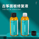 古舍坊箏品古箏面板修復(fù)液 專業(yè)劃痕磨損老舊面板修復(fù) 樂器護(hù)理必備 二瓶【小刷+擦布+細(xì)砂紙】