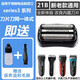普爾邦適合博朗剃須刀21B刀頭網(wǎng)膜300S 301S 310S 5408 5409刀片刀網(wǎng)刮胡刀配件
