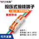 萬(wàn)特弗 快速接線(xiàn)端子 電線(xiàn)連接器電線(xiàn)接頭卡扣家用筒燈導線(xiàn)分線(xiàn)器接線(xiàn)柱 2進(jìn)2出 10個(gè)