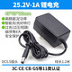 耐杰（NICJOY） 4.2V8.4V12.6V16.8V 21V 24V鋰電池充電器18650電池組智能電源 25.2V 1A充電器/過3C認(rèn)證