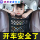 車內(nèi)前后排防護(hù)網(wǎng)汽車前后座隔離網(wǎng)兜車載座椅間中間擋板用防兒童擋攔娃 加強(qiáng)款三層四邊彈力【越野車SUV款28X30】