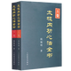 【包郵】太極內功解秘 陳氏式太極拳形意八卦拳意武術(shù)套路老架一路 健身養生氣功形意拳氣功太極劍楊式趙堡太極拳 太極內功心法全書(shū)(上下卷) 定價(jià)106書(shū)籍