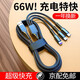 MR.G 數(shù)據(jù)線三合一蘋(píng)果安卓手機(jī)充電線Type-c多功能快充一拖三適用于小米華為榮耀三星vivo 1.2米數(shù)據(jù)線【超級(jí)快充】 加粗線芯丨不傷手機(jī)