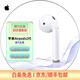 【二手99新】Apple/蘋果Airpods2代藍(lán)牙耳機(jī)iPhone可用 蘋果原裝國(guó)行 可配單耳國(guó)行 二代單只 左耳 準(zhǔn)新