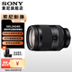 索尼（SONY）FE 24-240mm F3.5-6.3 OSS 全畫幅遠(yuǎn)攝大變焦微單鏡頭 SEL24240廣角 長焦 官方標(biāo)配[72mm]