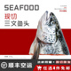海澤鮮【4件免運】現切冰鮮三文魚(yú)頭魚(yú)骨 邊腩條 邊角料 燒烤食材三文魚(yú) 【現切魚(yú)頭】 400g -500g