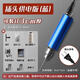 立信財務(wù)會(huì )計憑證打孔機10-30mm厚度輕松省力小電鉆書(shū)籍書(shū)本線(xiàn)裝書(shū)裝訂工具鉆孔機打洞機 【可鉆3cm厚度】插頭款-藍+鉆頭+線(xiàn)+針+鐵夾