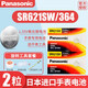 松下SR621SW手表電池L621電子通用AG1 364浪琴依波天王石英男女紐扣CK天梭精工日本原裝 套餐二（2爪工具）