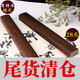 玉水湖 鎮(zhèn)紙鎮(zhèn)尺書(shū)法壓紙石壓尺一對(duì)木料尺文房四寶毛筆紅木紙鎮(zhèn)木書(shū)畫(huà)國(guó)畫(huà)寫(xiě)毛筆字的壓條壓書(shū)石頭壓板專用 30CM鎮(zhèn)尺【2支裝】