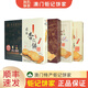 鉅記餅家澳門特產(chǎn)零食鉅記餅家手信原粒杏仁餅240克/盒 原粒杏仁餅240g*1盒