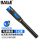 HAILE海樂 紅光筆5mw光纖測試筆 通光筆/打光筆5公里SC/FC/ST接頭通用 1支 HJ-650H-5