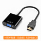CK-TEKMicro迷你HDMI轉VGA轉換器帶供電VGA轉HDMI電視電腦電視音頻轉換器迷你Micro HDMI轉VGA轉接頭 標準HDMI轉VGA【黑色】