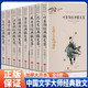 可選單本】正版散文集 名家散文全套8冊 葉圣陶經(jīng)典散文集散文精選朱自清 沈從文 老舍 林徽因 汪曾祺 張曉風 海子的詩文學作品小學初中課外閱讀書籍 【全套8冊】8大名家經(jīng)典散文集一站式備齊