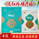 時(shí)代珍傳微砭舒通遠(yuǎn)紅外磁療貼4貼 4盒