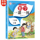 二年級下冊數學(xué)同步訓練 一課一練 2年級教材課課練 隨堂練課時(shí)練習冊 課時(shí)作業(yè)本