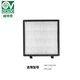 威特奇H13高效過(guò)濾網(wǎng) 用于HRC凈宜以及BLU系列新風(fēng)機 47213 H11（HRC350兩片裝）
