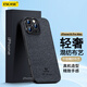 ESCASE適用蘋(píng)果16promax手機殼iPhone16promax保護套全包邊防摔男女款防指紋汗漬混紡布藝ES-19深邃黑