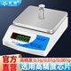 英衡 高精度電子天平0.01g珠寶秤黃金秤精準電子秤臺稱(chēng)實(shí)驗室分析天平秤0.001g家用0.1克秤 【充電款】【方盤(pán)】  600g精度0.01g