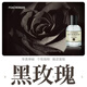 柏世曼（poacherman）黑玫瑰香水ROSE玫瑰花味花香清新淡香持久留香女士學生淡雅香水 38黑玫瑰30ml