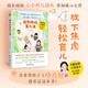 園長媽媽育兒課 幼兒園園長幫助父母解決孩子不想去幼兒園、害羞、哭鬧、打架、幼升小階段等家長典型的育兒困擾
