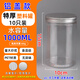 忻厚塑膠密封罐塑料瓶子空瓶食品級(jí)蜂蜜罐子透明密封塑料罐茶葉廣口分裝瓶 1000毫升 10x15cm(10只裝)鋁蓋款