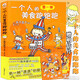 高木直子漫畫(huà)書(shū)全套 新書(shū) 新手媽媽的奔走日常  一個(gè)人系列一個(gè)人的美食之旅新手媽媽30分老媽第一次一個(gè)人旅行 150cmLife 治愈漫畫(huà)書(shū)正版  天聞角川 【2023新版】一個(gè)人的美食跑跑跑