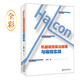 halcon機器視覺(jué)算法（全彩）