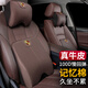 保時(shí)捷頭枕腰靠真皮 卡宴Macan帕拉梅拉718Taycan改裝車(chē)內裝飾品汽車(chē)記憶棉護頸枕靠枕墊 腰靠1個(gè)（摩卡棕）