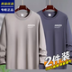 BINYUXD200克重磅新疆純棉男士長(zhǎng)袖t恤潮流印花百搭圓領(lǐng)打底衫體恤衛(wèi)衣男 卡其+鐵灰 XL (建議130-145斤 )