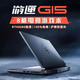 戴爾（DELL）流暢高效戴爾游匣G15游戲本GTX3060電競(jìng)i7筆記本電腦15英寸 游匣15-i7定制-32G-1T獨(dú)顯獨(dú)立4G
