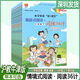 深圳市小學英語第1課堂 閱讀36計 三四五六年級上冊下冊 可選 配套滬教牛津版 小學3456年級上下冊英語情景式閱讀 閱讀36計【滬教牛津版】 四年級下