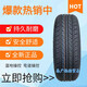 195/65R15汽車輪胎適配思域帕薩特朗逸卡羅拉速騰福克斯 19565r15