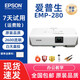 【95成新】愛普生EPSON投影機(jī)白天直投高亮商務(wù)辦公會(huì)議教學(xué)家用高清家庭影院3LCD長焦二手投影儀 愛普生D280辦公教學(xué)性價(jià)比高2600流明