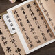 唐寅落花詩冊 明 歷代碑帖精粹 臨摹唐伯虎行書書法練習(xí)毛筆字帖 原帖附簡體旁注 安徽美術(shù)出版社