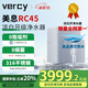 美息德國Vercy涼白開(kāi)家用直飲加熱凈飲機RO反滲透廚下0阻垢劑凈水器RC45三出水凈熱溫一體機 美息涼白開(kāi)RC45-CN