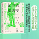 法蘭西浪漫史：權(quán)力與沖突