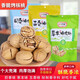 珍享福（ZHENXIANGFU）奶油熟核桃炒熟烤紙皮核桃薄皮核桃新疆特產(chǎn)堅果炒貨孕婦零食 【奶油+五香】熟核桃共1000g2袋 熟核桃