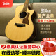 Taylor泰勒美產(chǎn)3系314CE/4/6/7/8/9系全單民謠木吉他電箱琴泰萊進(jìn)口高端 814CE 云杉+玫瑰木-電箱