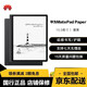 華為（HUAWEI） MatePad Paper 10.3英寸墨水平板電紙書(shū)閱讀器二手電子手寫(xiě)筆記本 墨黑【無(wú)筆】 4+64G WIFI版 99成新