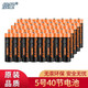 倍量 5號(hào)7號(hào)電池AAR06碳性AAAR03適用電子秤遙控器等 5號(hào)電池40粒