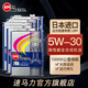 速馬力（SPEED MASTER）speedmaster速馬力日本進(jìn)口705小彩虹5W-30全合成汽車機(jī)油4L*6桶